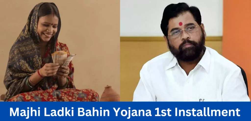 Majhi Ladki Bahin Yojana 1st Installment