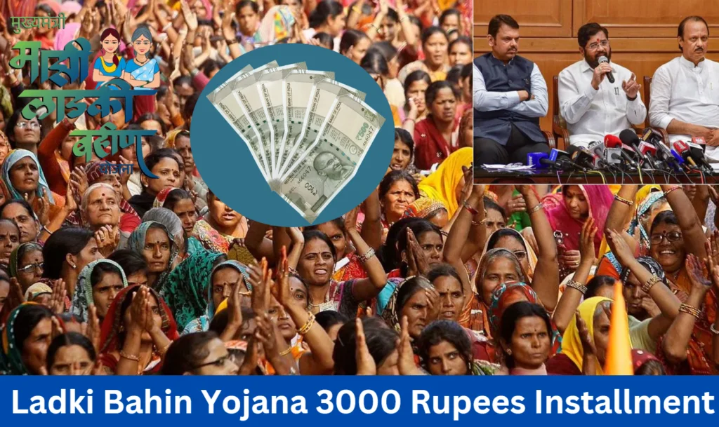 Ladki Bahin Yojana 3000 Rupees Installment