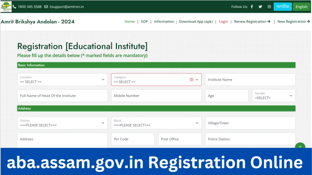 aba.assam.gov.in Registration