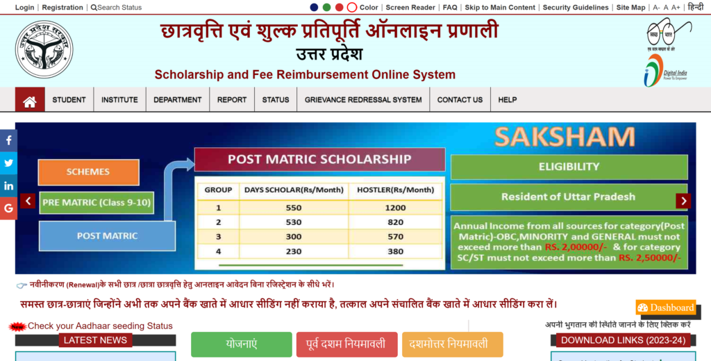 UP Scholarship Status