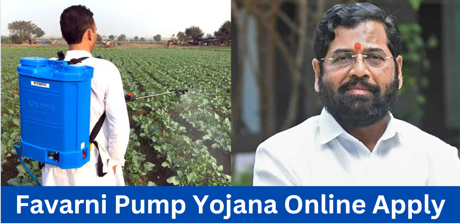 Favarni Pump Yojana Online Apply