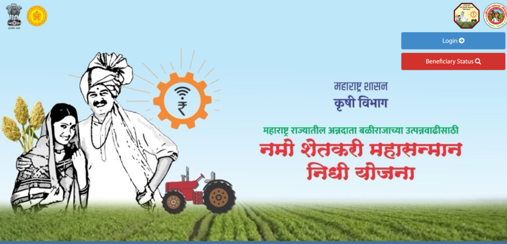 Namo Shetkari Yojana 4th Installment