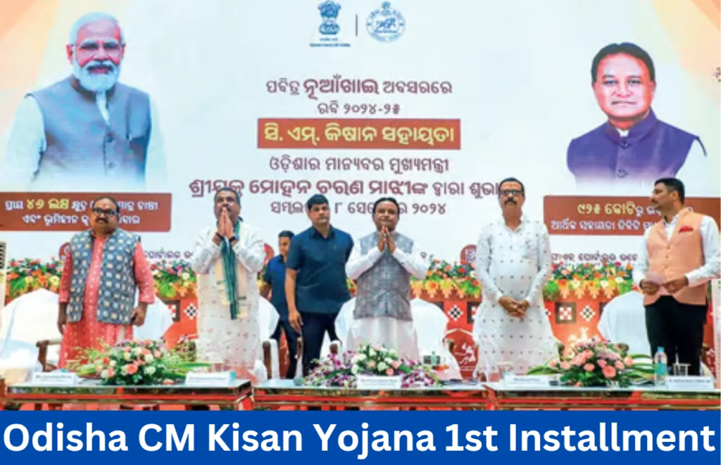 Odisha CM Kisan Yojana 1st Installment