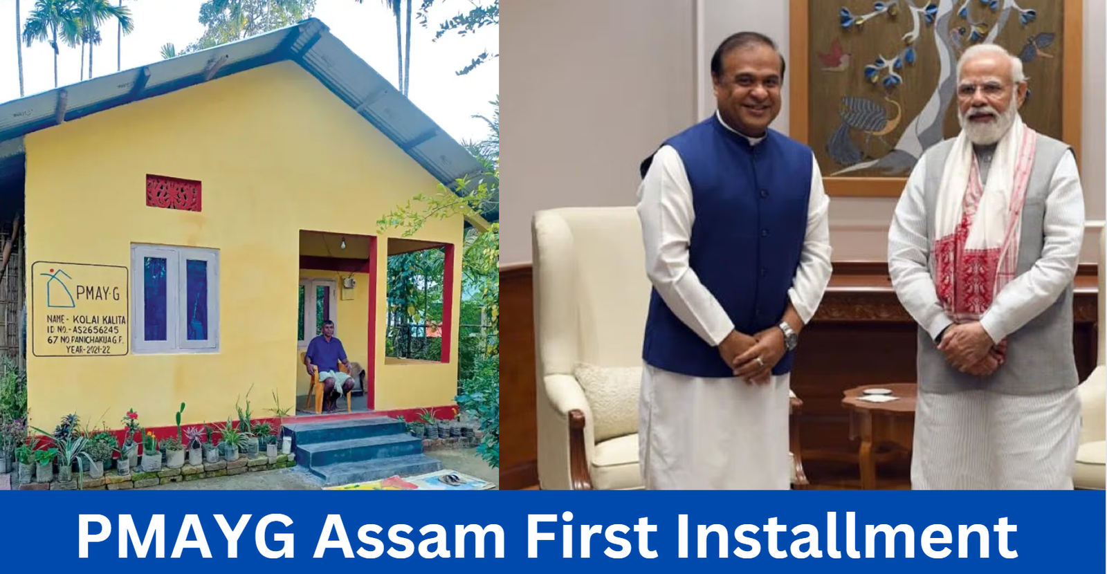 PMAYG Assam First Installment