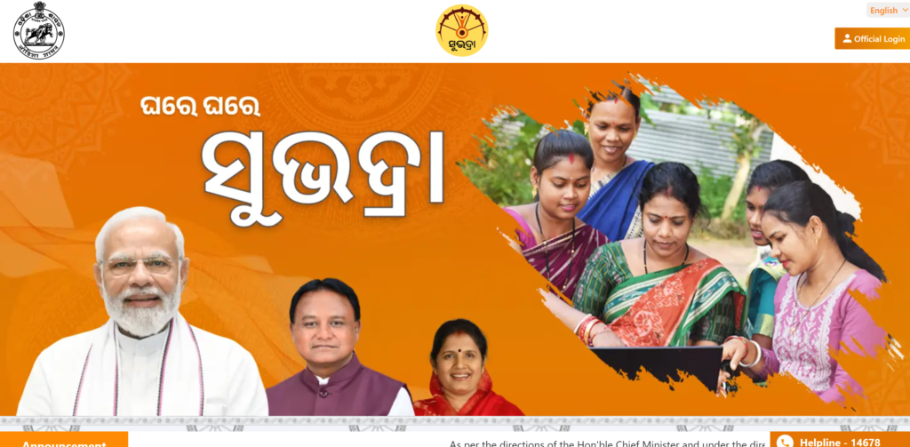 Subhadra Yojana 2nd Installment 