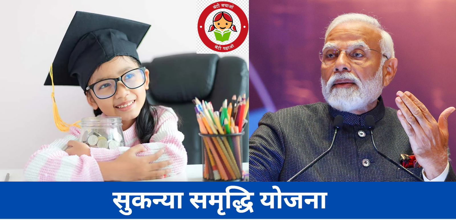 Sukanya Samriddhi Yojana