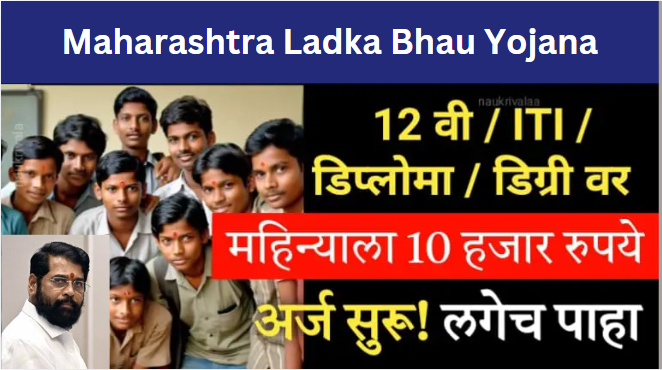 Maharashtra Ladka Bhau Yojana