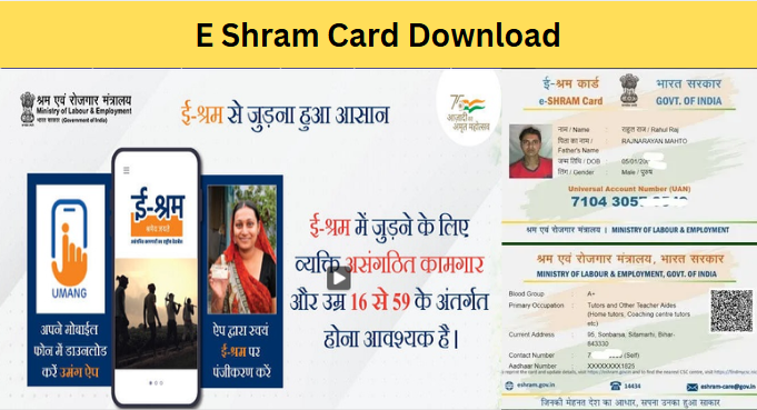 E Shram Card Download