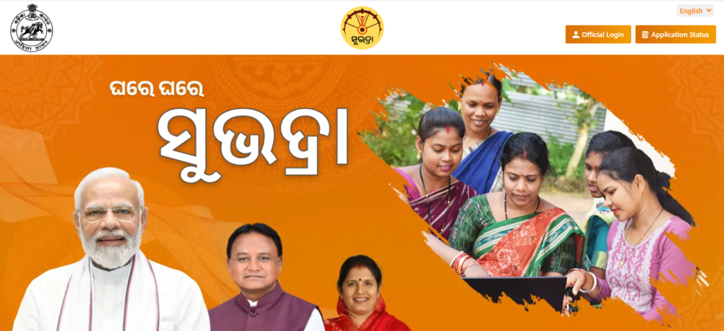 Steps to Apply Online for Odisha Subhadra Yojana 2025