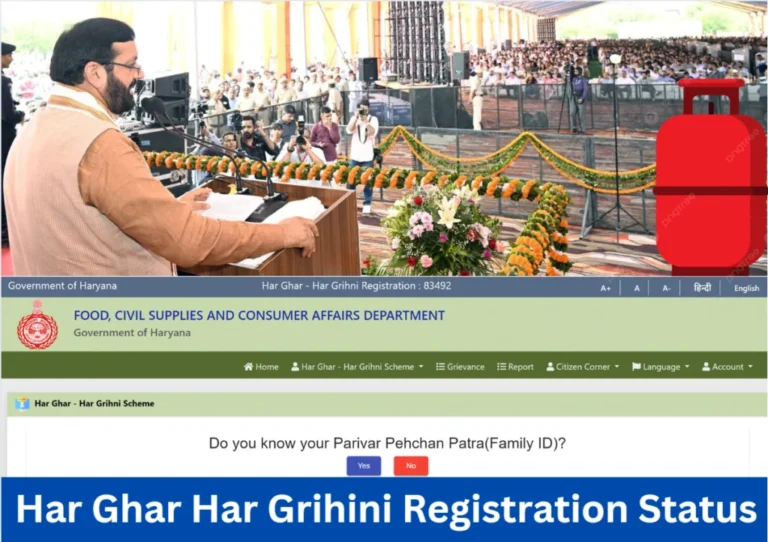 Har Ghar Har Grihini Registration Status