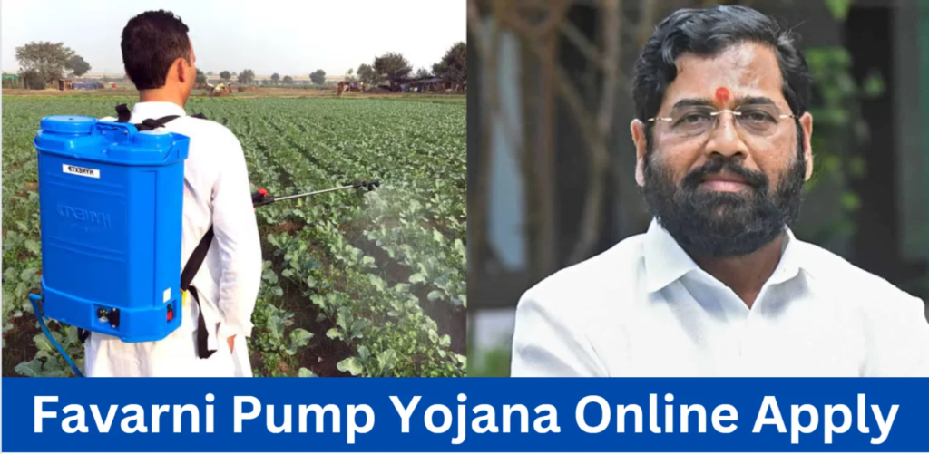 Favarni Pump Yojana