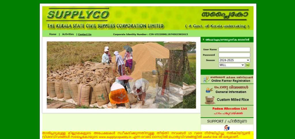 Supplyco Paddy 2024 Online Registration