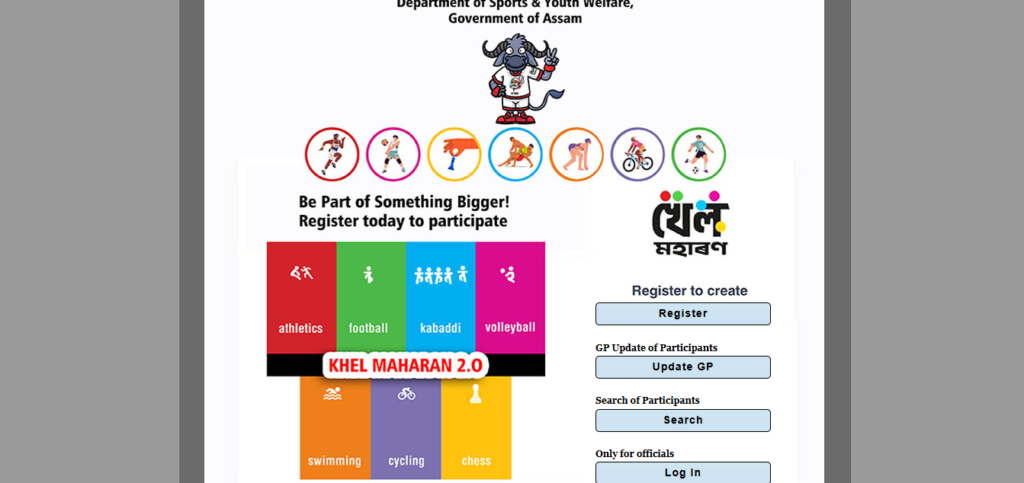 Assam Khel Maharan 2.0 Online Registration Process 2024