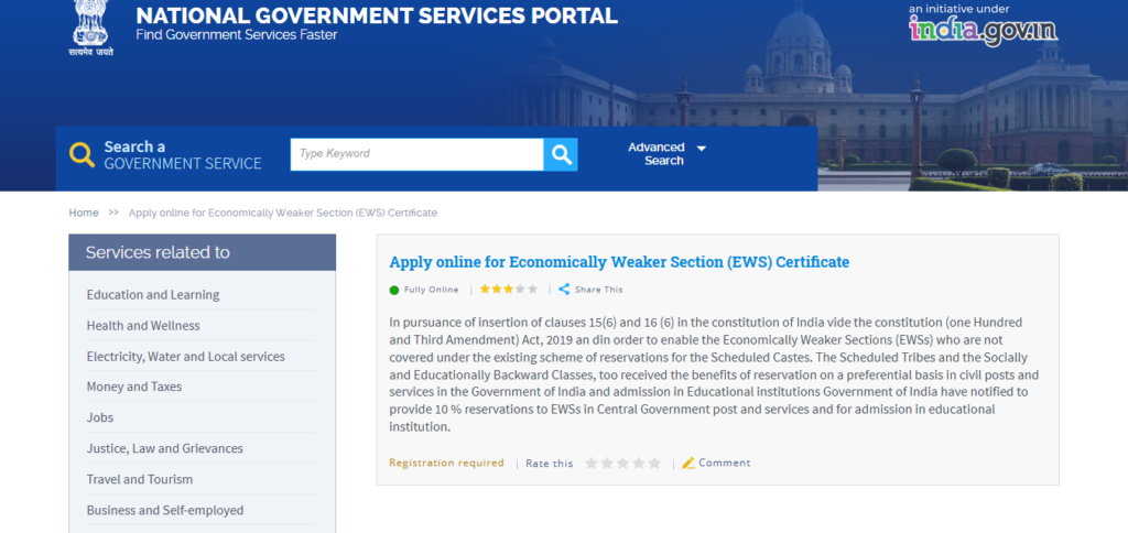 Steps to Apply Online for EWS Certificate 2025