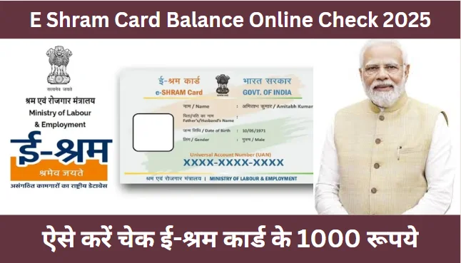 E Shram Card Balance Check