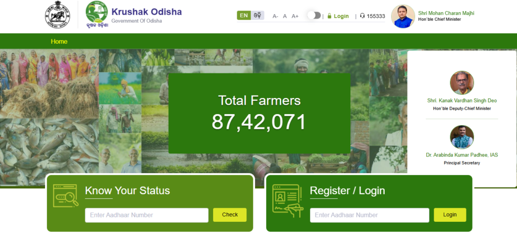 Krushak Odisha Portal 2024 Online Registration Process