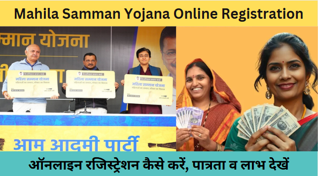 Mahila Samman Yojana Online Registration