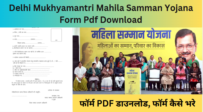 Delhi Mukhyamantri Mahila Samman Yojana Form Pdf Download