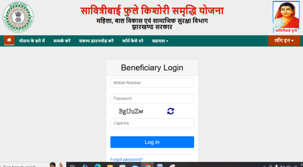 Beneficiary Login