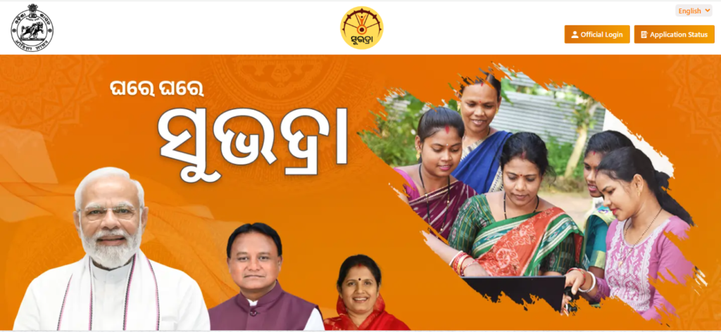 Subhadra Yojana Official Website