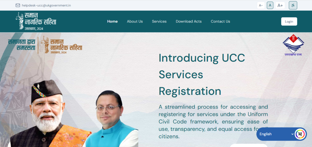 UCC Portal Official Website