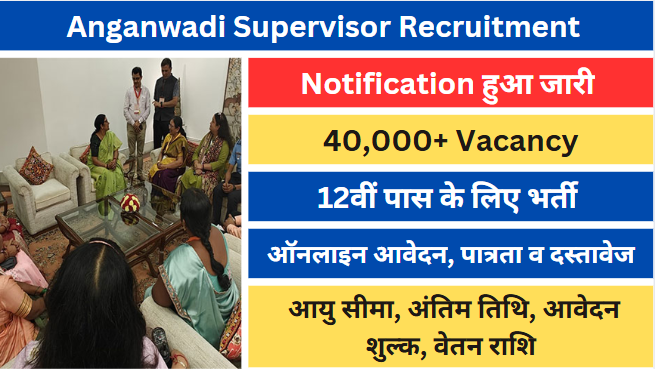 Anganwadi Supervisor Recruitment