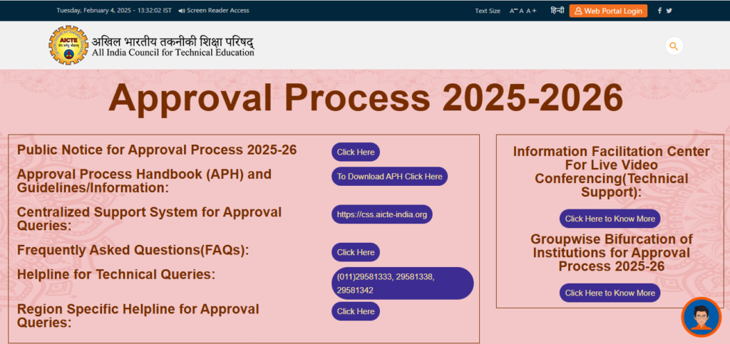 AICTE Official Website