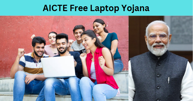 AICTE Free Laptop Yojana