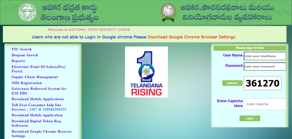 Telangana FSC Portal