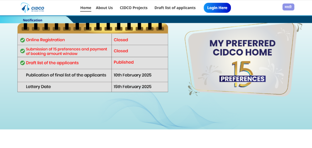 Navi Mumbai CIDCO Lottery