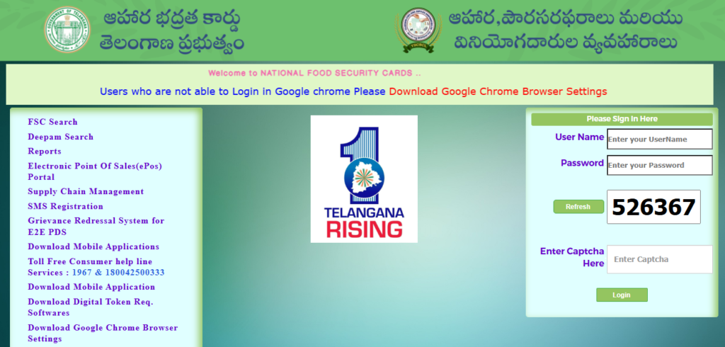 EPDS Telangana Portal