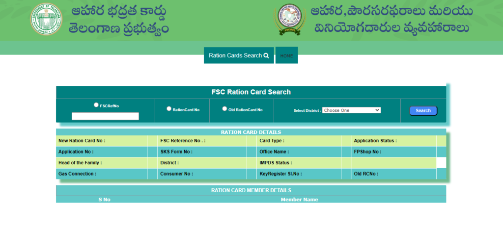 FSC Ration Card Search
